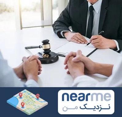 وکیل طلاق توافقی در نزدیک من
