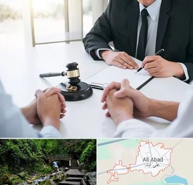 وکیل طلاق توافقی در علی آباد کتول