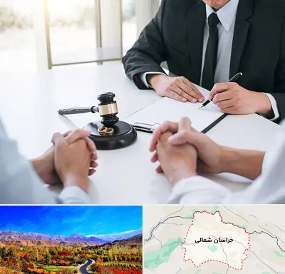 وکیل طلاق توافقی در خراسان شمالی