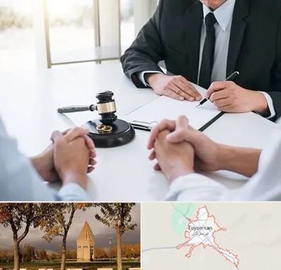 وکیل طلاق توافقی در تویسرکان