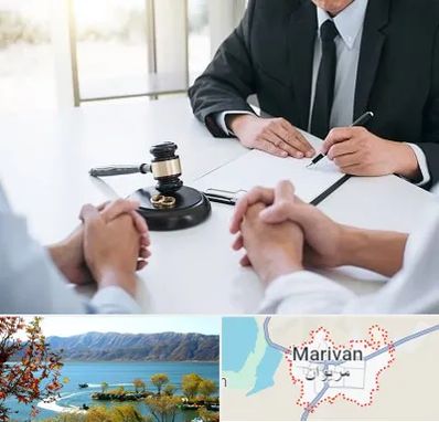 وکیل طلاق توافقی در مریوان