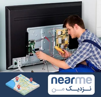 تعمیر تلویزیون ال جی در نزدیک من