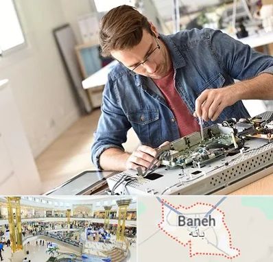 تعمیر تلویزیون سامسونگ در بانه