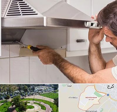 تعمیر هود در مهرشهر کرج 