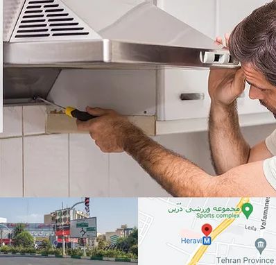 تعمیر هود در هروی 