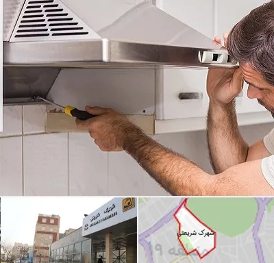 تعمیر هود در شهرک شریعتی