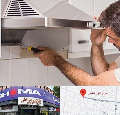 تعمیر هود در امین حضور