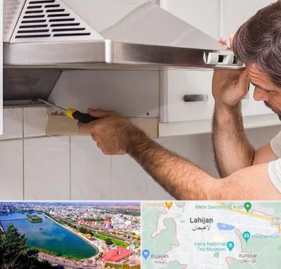 تعمیر هود در لاهیجان