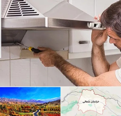 تعمیر هود در خراسان شمالی