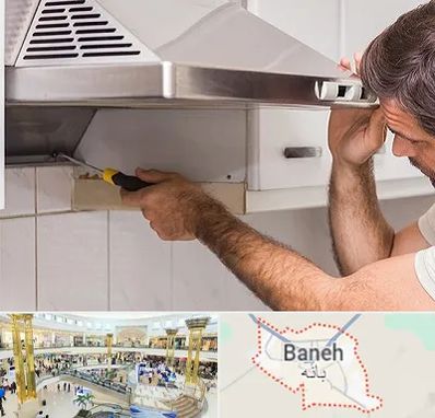 تعمیر هود در بانه