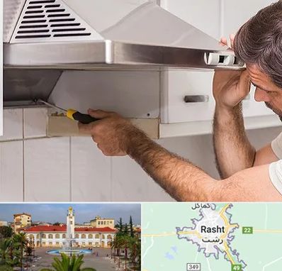 تعمیر هود در رشت