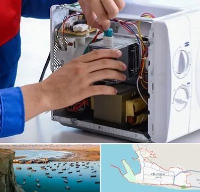 تعمیر مایکروفر در چابهار