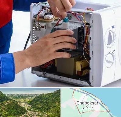 تعمیر مایکروفر در چابکسر