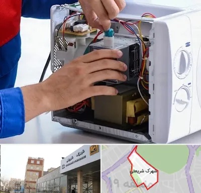 تعمیر مایکروفر در شهرک شریعتی