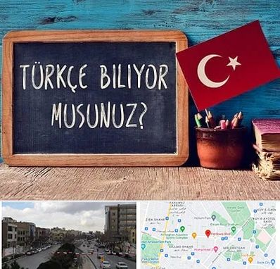 آموزشگاه زبان ترکی استانبولی در بلوار فردوسی مشهد