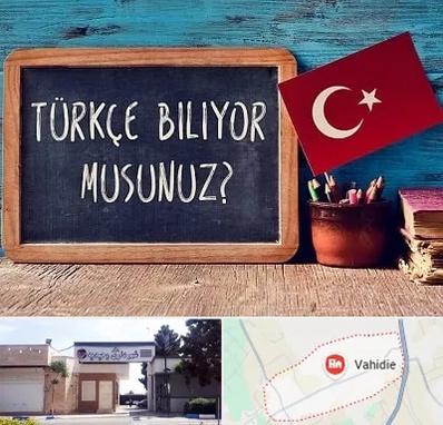 آموزشگاه زبان ترکی استانبولی در وحیدیه شهریار