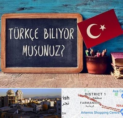 آموزشگاه زبان ترکی استانبولی در فرمانیه