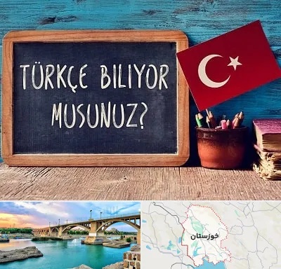 آموزشگاه زبان ترکی استانبولی در خوزستان