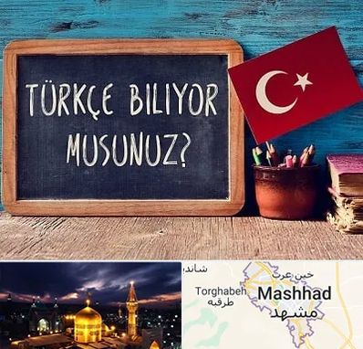 آموزشگاه زبان ترکی استانبولی در مشهد