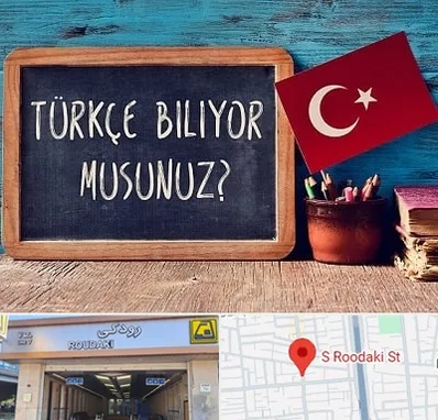 آموزشگاه زبان ترکی استانبولی در رودکی