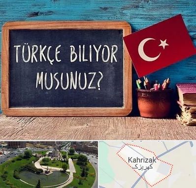 آموزشگاه زبان ترکی استانبولی در کهریزک