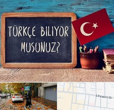آموزشگاه زبان ترکی استانبولی در خیابان فلسطین