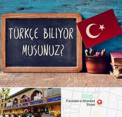 آموزشگاه زبان ترکی استانبولی در 15 خرداد