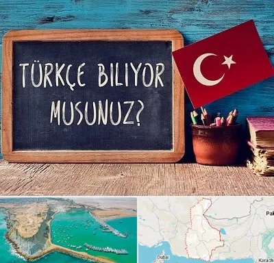 آموزشگاه زبان ترکی استانبولی در سیستان و بلوچستان