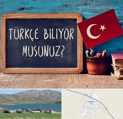 آموزشگاه زبان ترکی استانبولی در دهگلان