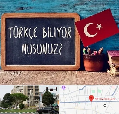 آموزشگاه زبان ترکی استانبولی در میدان فردوسی تهران