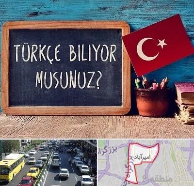 آموزشگاه زبان ترکی استانبولی در امیرآباد