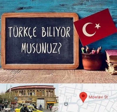 آموزشگاه زبان ترکی استانبولی در مولوی