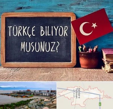 آموزشگاه زبان ترکی استانبولی در بندر ترکمن