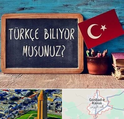 آموزشگاه زبان ترکی استانبولی در گنبد کاووس