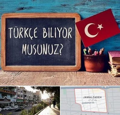 آموزشگاه زبان ترکی استانبولی در خیابان جمالزاده