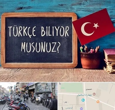 آموزشگاه زبان ترکی استانبولی در چهارراه استانبول