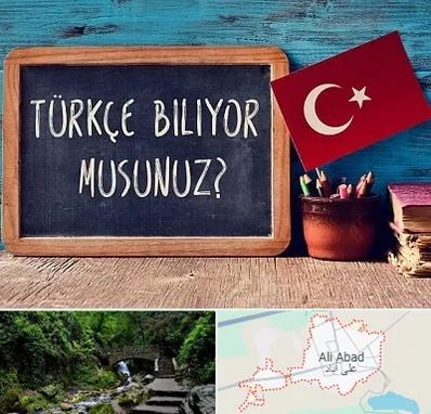 آموزشگاه زبان ترکی استانبولی در علی آباد کتول