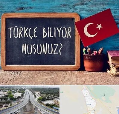 آموزشگاه زبان ترکی استانبولی در اندیمشک