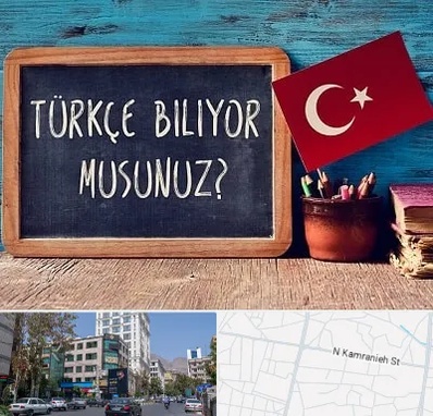آموزشگاه زبان ترکی استانبولی در کامرانیه