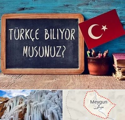 آموزشگاه زبان ترکی استانبولی در میگون