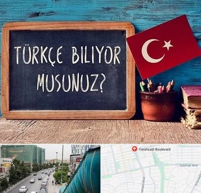آموزشگاه زبان ترکی استانبولی در بلوار فرحزادی