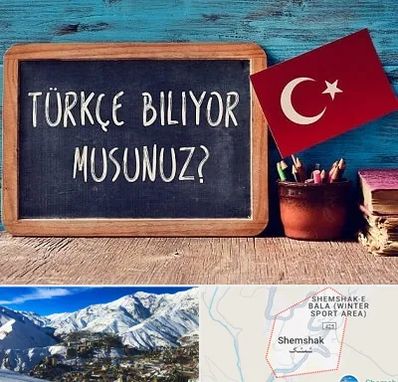 آموزشگاه زبان ترکی استانبولی در شمشک