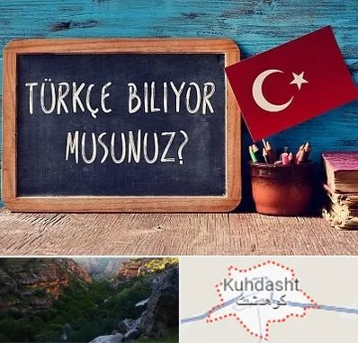آموزشگاه زبان ترکی استانبولی در کوهدشت