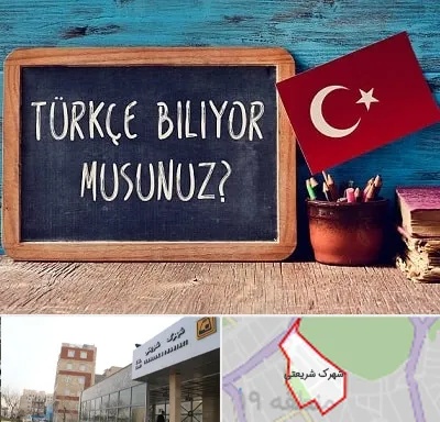 آموزشگاه زبان ترکی استانبولی در شهرک شریعتی