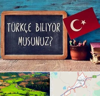 آموزشگاه زبان ترکی استانبولی در نکا