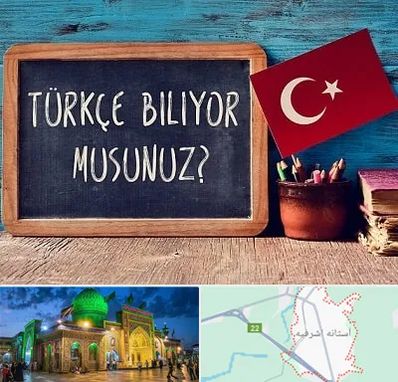 آموزشگاه زبان ترکی استانبولی در آستانه اشرفیه
