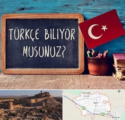 آموزشگاه زبان ترکی استانبولی در بم