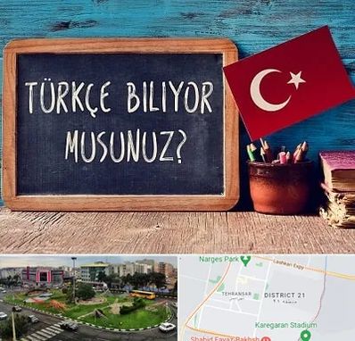 آموزشگاه زبان ترکی استانبولی در تهرانسر