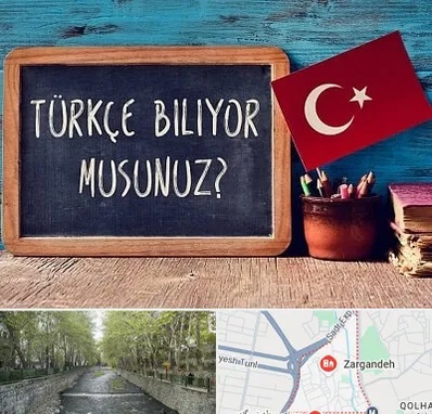 آموزشگاه زبان ترکی استانبولی در زرگنده