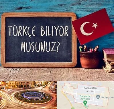 آموزشگاه زبان ترکی استانبولی در بهارستان